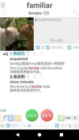 迈西知能背单词下载