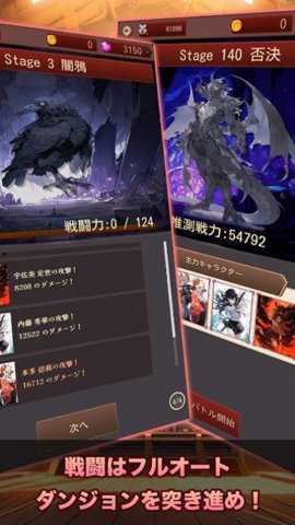 东京战国地下城