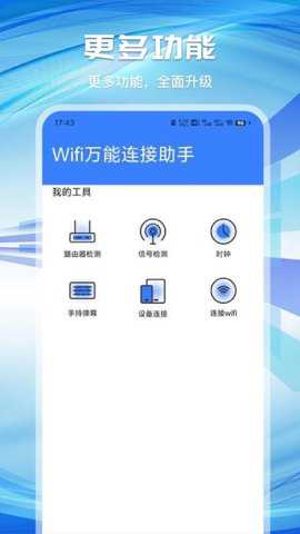 万能锁匙连接器下载