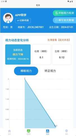 欣锐视觉下载