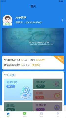欣锐视觉下载