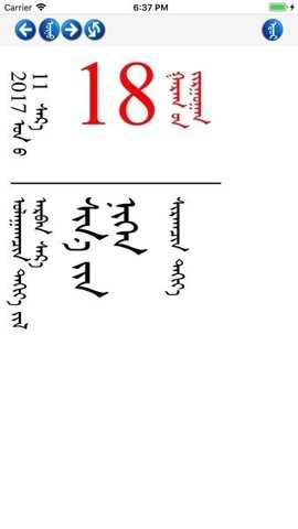 mongoliancalenda下载