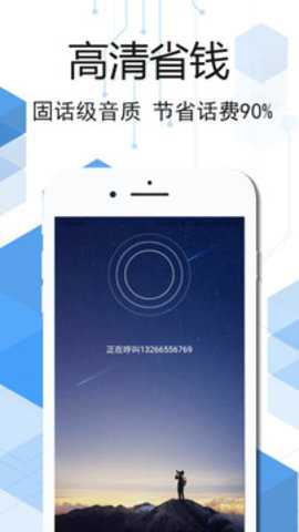 云信电话下载
