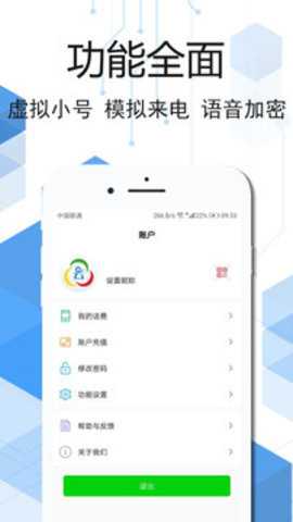 云信电话下载