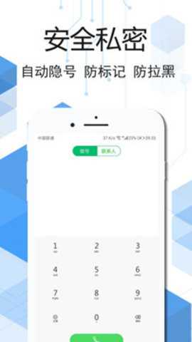 云信电话下载