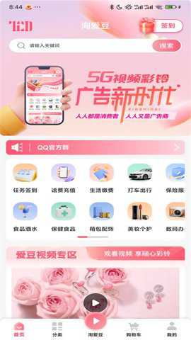 起盟生活淘爱豆