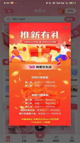 起盟生活淘爱豆
