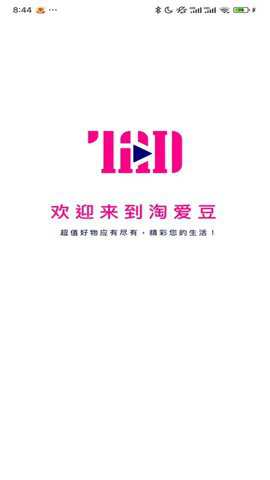 起盟生活淘爱豆