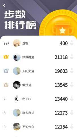 走路有礼app