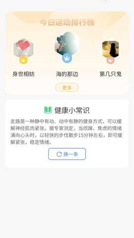 走路有礼app