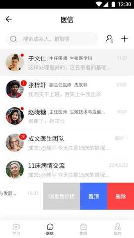 新韵plus下载
