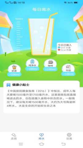 计步宝app
