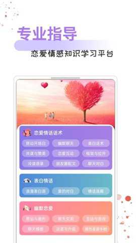 每日情话话术