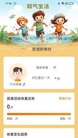 朝气充电下载