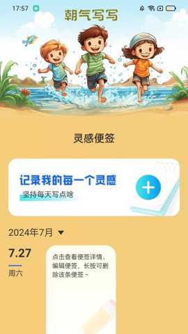 朝气充电下载