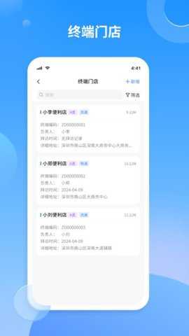 景云销