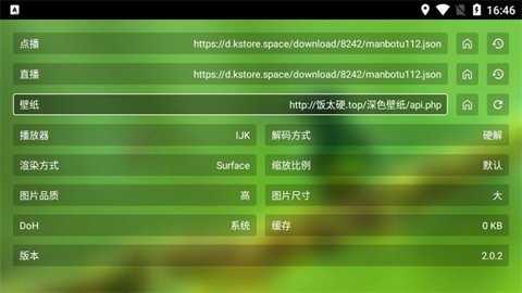 白龙音乐TV版下载