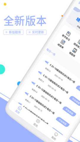 辅警协警考试题库下载