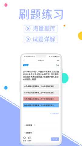 辅警协警考试题库下载