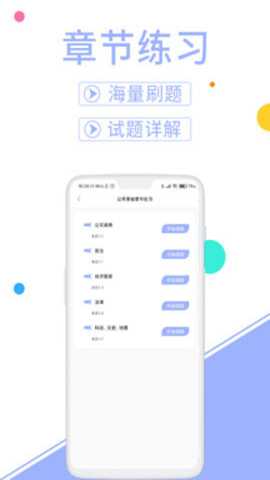 辅警协警考试题库下载