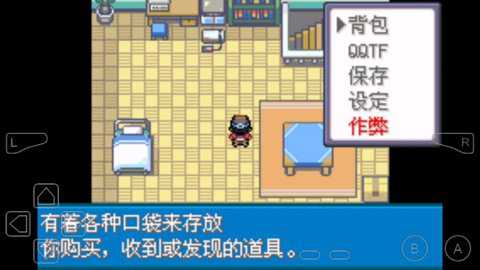 口袋妖怪暗黑银内置修改器