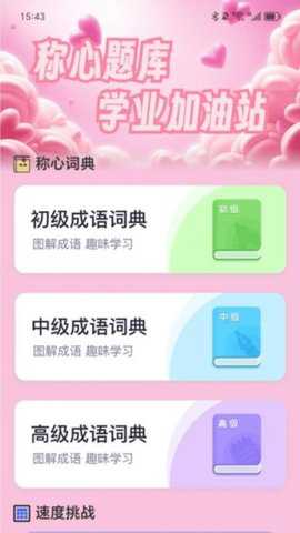 称心充电