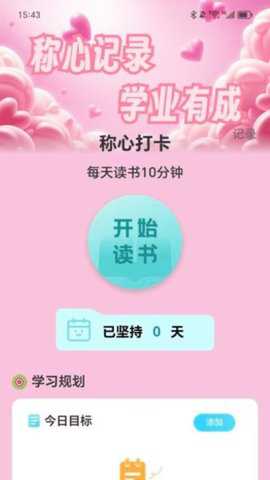 称心充电