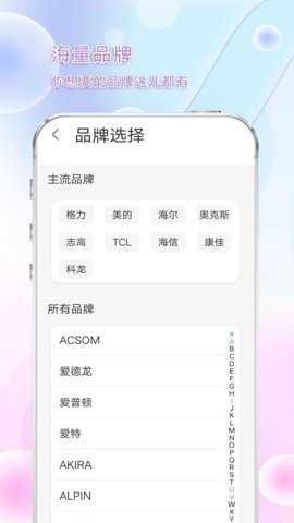 万能遥控器投影下载