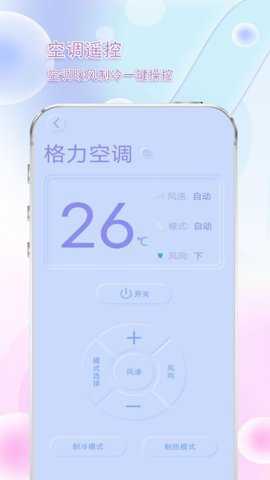 万能遥控器投影下载