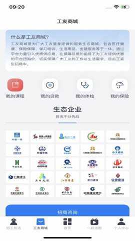 华建通app