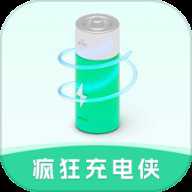 疯狂充电侠下载
