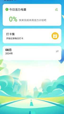 疯狂充电侠下载