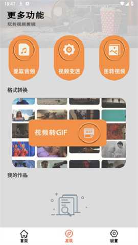 小白剪辑下载
