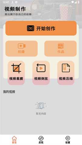 小白剪辑下载