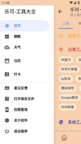 乐可音源mp3下载