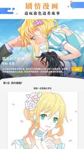 绘画涂色书下载