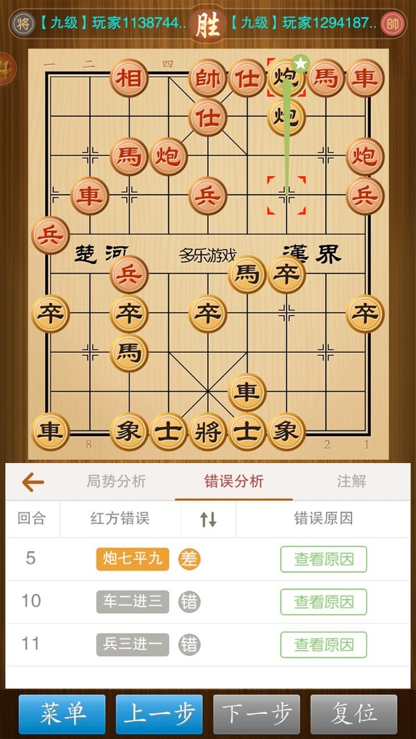 中国象棋真人对战免费安装