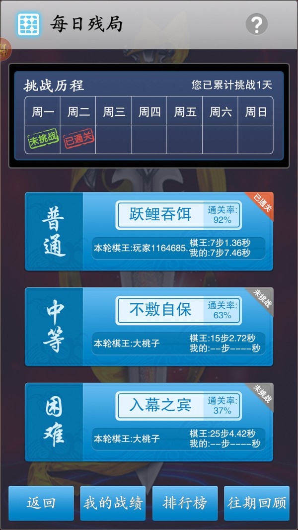 中国象棋真人对战免费安装