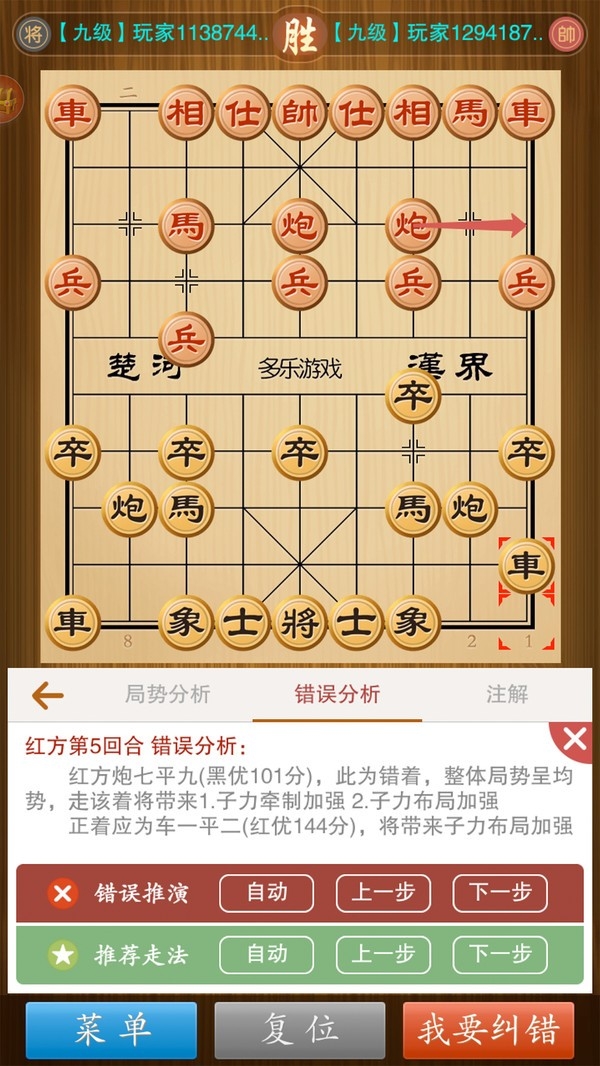 中国象棋真人对战免费安装