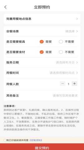 佰味城市厨师端
