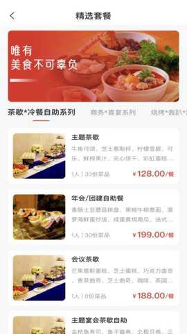 佰味城市厨师端