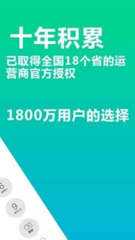 wifi网络电话下载