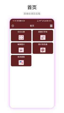 空白头像app