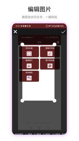 空白头像app