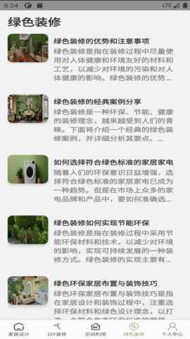布局巧匠下载