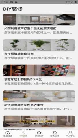 布局巧匠下载