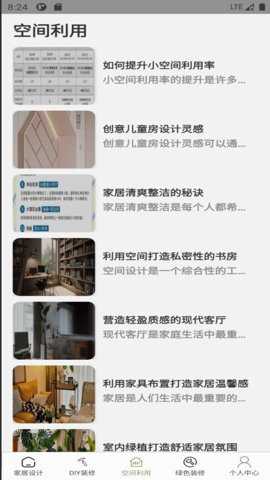 布局巧匠下载