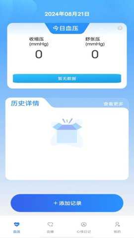 万能血压血糖测测app
