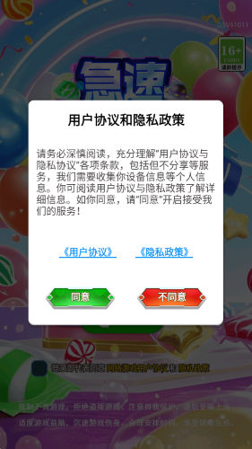 急速轻松躲避