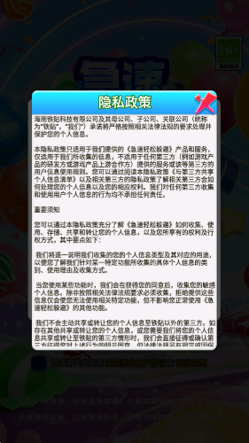 急速轻松躲避